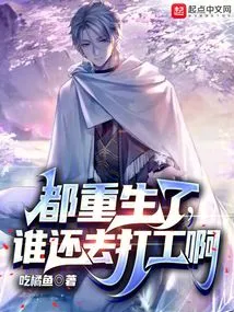 We Are All Reborn, Who is Still Going to Work?