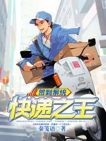 Sign-in System: King of Express Delivery