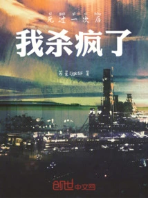 After Dying Once, I Went Crazy