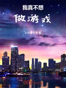 I Really Don't Want to Make Games