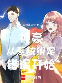 Shenhao Starts from System Binding Error