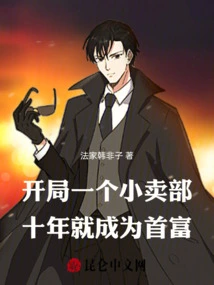 Start a Small Shop and Become the Richest Man in Ten Years