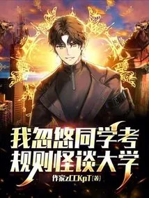 I Tricked My Classmates into Taking Exam Rules and Told Weird Stories About University