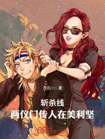 Killing Line: Descendants of Liangyi Sect in America