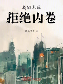 My System Refuses to Involute