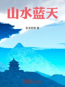 Landscape and Blue Sky