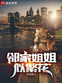 The Sister Next Door is Like a Flower