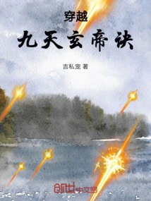 Crossing the Nine Heavens Xuan Emperor Jue