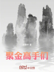 Masters of Collecting Gold