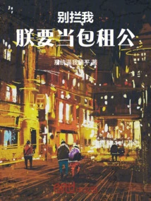 Don't Stop Me, I Want to Be a Charterer