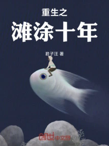 Ten Years of Rebirth on the Tidal Flats