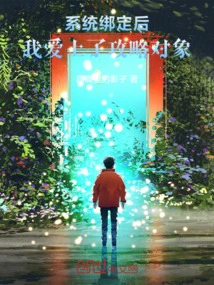 After the System Was Bound, I Fell in Love with the Strategy Object