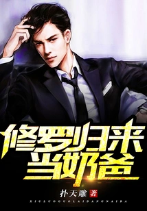 Shura Returns to Be a Baby Daddy