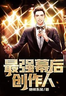 The Most Powerful Behind-the-scenes Creator