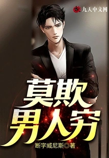 Don't Bully a Man into Being Poor