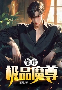 The Best Urban Demon