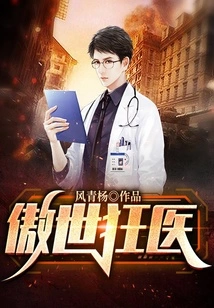 The Proud Mad Doctor