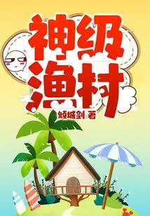 Divine Fishing Village