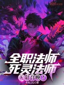 Versatile Mage: Necromancer, Unlimited Summons!