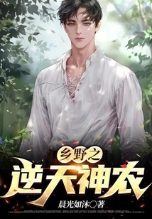 The God-defying Shennong in the Countryside