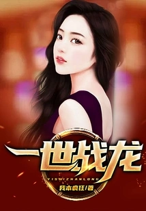 Fighting Dragon in One Life