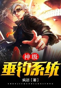 God-level Fishing System