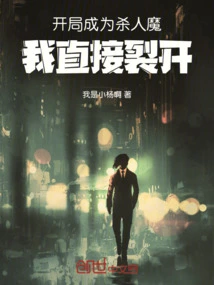 Becoming a Murderer at the Beginning, I Immediately Burst into Tears!