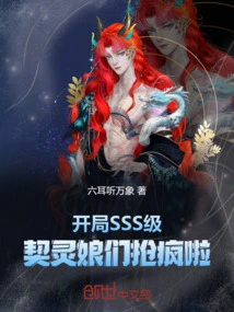 Starting at Sss Level, the Qi Ling Girls Are Going Crazy!