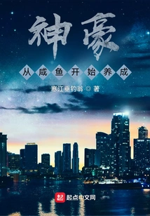 Shenhao Started to Grow from Salted Fish