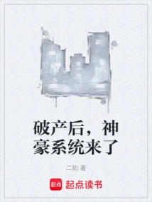 After Bankruptcy, Shenhao System Came