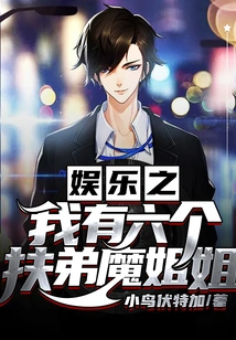 Entertainment: I Have Six Supporting Brothers and Sisters