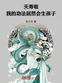 Good Luck! My Practice Can Actually Give Birth to Children