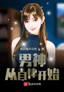 The Male God Starts with Self-discipline