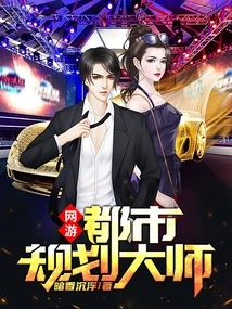 Online Games: Urban Planning Master