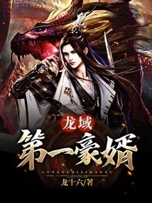 The Most Wealthy Son-in-law in the Dragon Realm