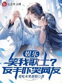 Entertainment: Are You Laughing at Me? Backhand Made Netizens Cry