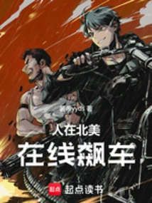 People Are in North America, Racing Online