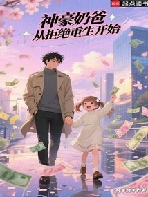 Dad Shenhao, Starting from Refusing to Be Reborn