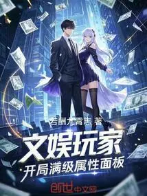 Entertainment Players: Full Level Attribute Panel at the Beginning