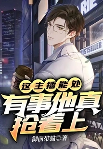 This Anchor is Very Capable. He Rushes to Come on When Something Happens