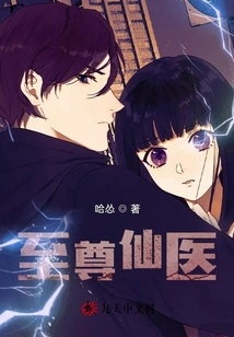 Supreme Immortal Doctor