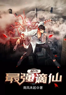 The Strongest Exiled Immortal in the City