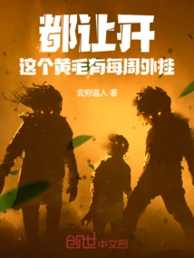 Get Out of Your Way, This Guy Has Weekly Cheats!