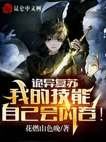 Weird Resurgence: My Skills Will Involute Themselves!