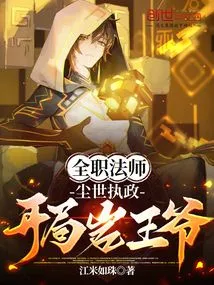 Versatile Mage: Earthly Ruler, Starting with Lord Rock