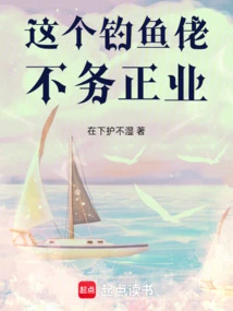 This Fisherman is Not Doing His Job Properly