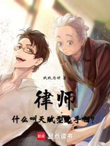 Lawyer: What is a Talented Player?