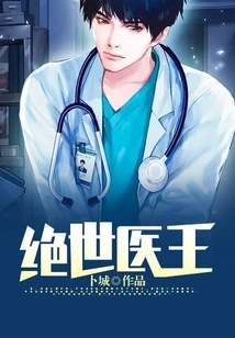 Peerless Medical King