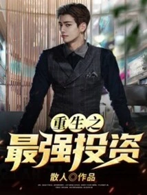 The Strongest Investment in Rebirth