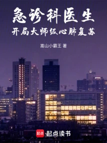 Emergency Physician: Master Class Cpr at the Beginning